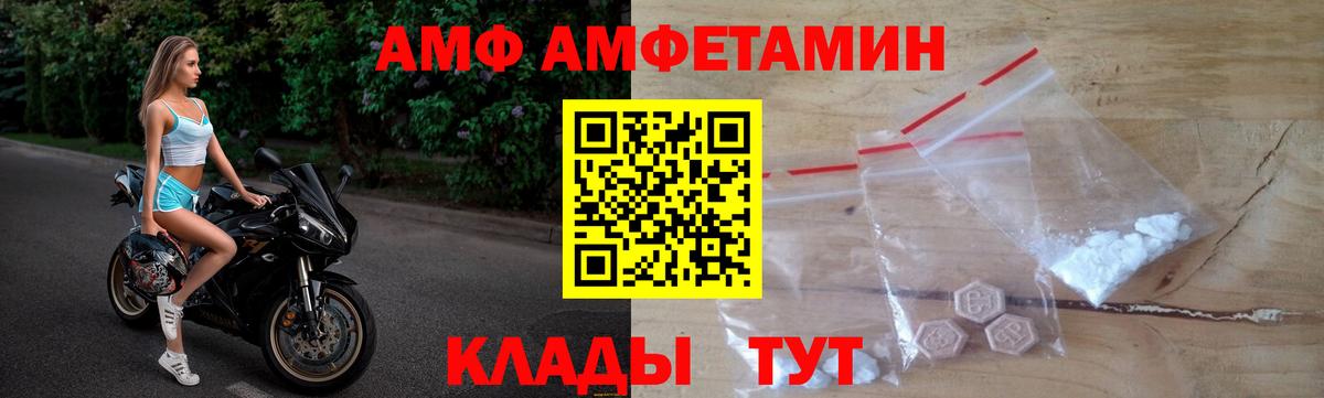 Кемерово  АМФЕТАМИН 97%  АМФ  Вход с VPN 