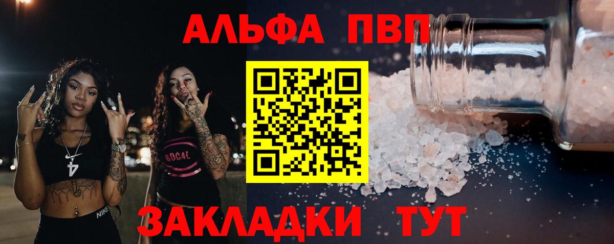 Кемерово  наркотики  Вход с VPN  A-PVP СК КРИС  Alpha PVP СК 
