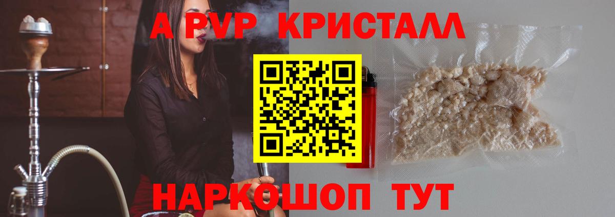 Alfa_PVP мука Кемерово