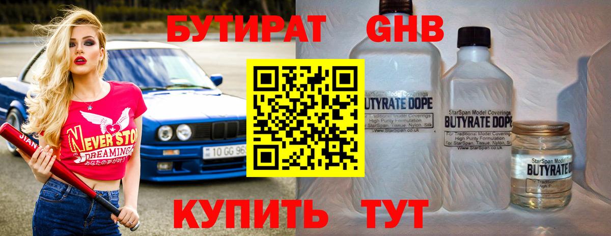 Кемерово  Бутират оксана  Вход с VPN 