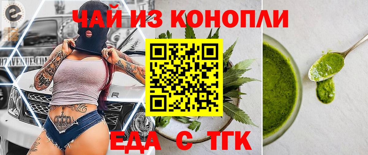 Canna-Cookies конопля  Вход с VPN  Кемерово 