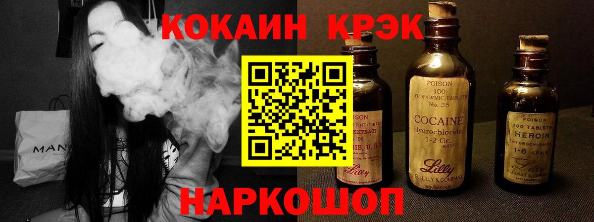 Кокаин Перу  Вход с VPN  Кемерово  Cocaine  Кокаин Columbia 