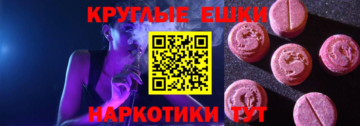 Кемерово  Ecstasy Punisher  ЭКСТАЗИ  Вход с VPN 