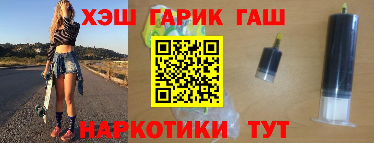 ГАШИШ 40% ТГК Кемерово
