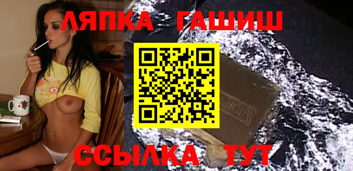 ГАШ гарик  ГАШИШ  Кемерово  Вход с VPN 