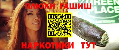 гашиш Краснознаменск