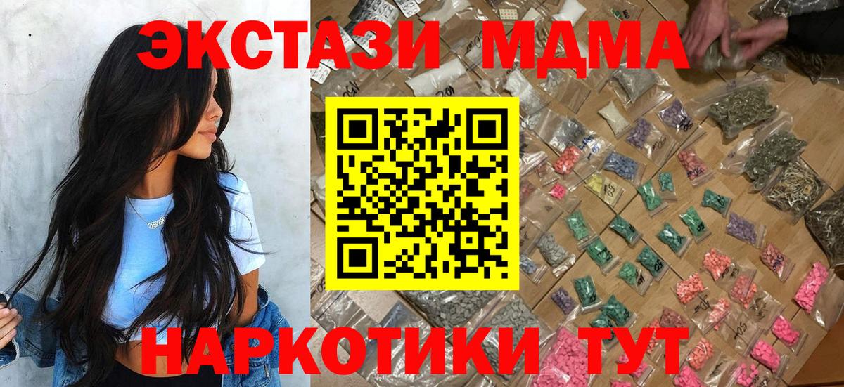 Кемерово  МДМА Molly  Вход с VPN 