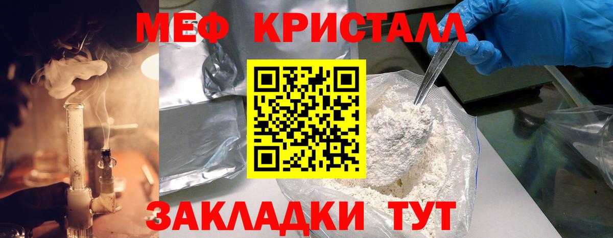 где продают   Меф кристаллы  Вход с VPN  МЯУ-МЯУ  Меф мяу мяу  Кемерово 