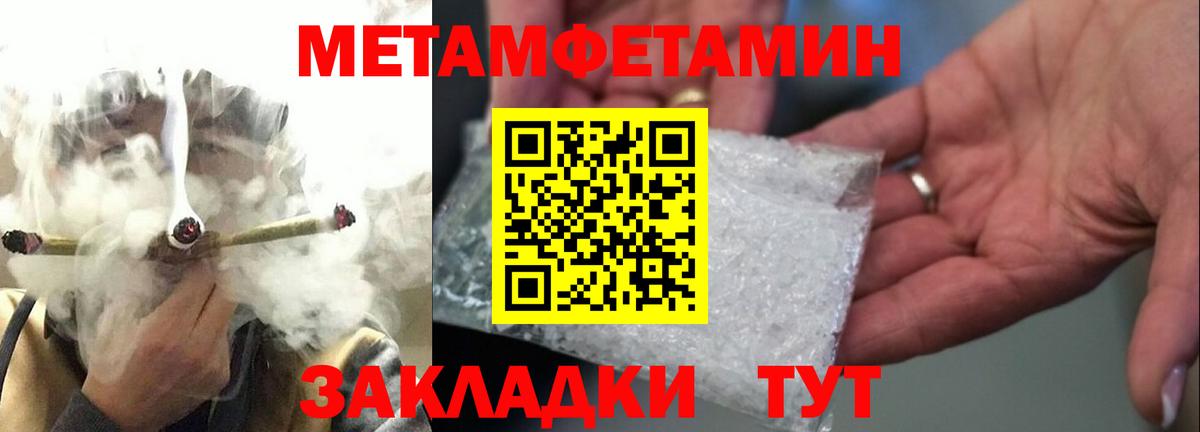 МЕТАМФЕТАМИН Декстрометамфетамин 99.9% Кемерово