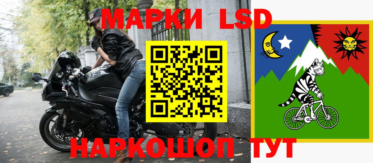 Наркотические марки 1,8мг Кемерово