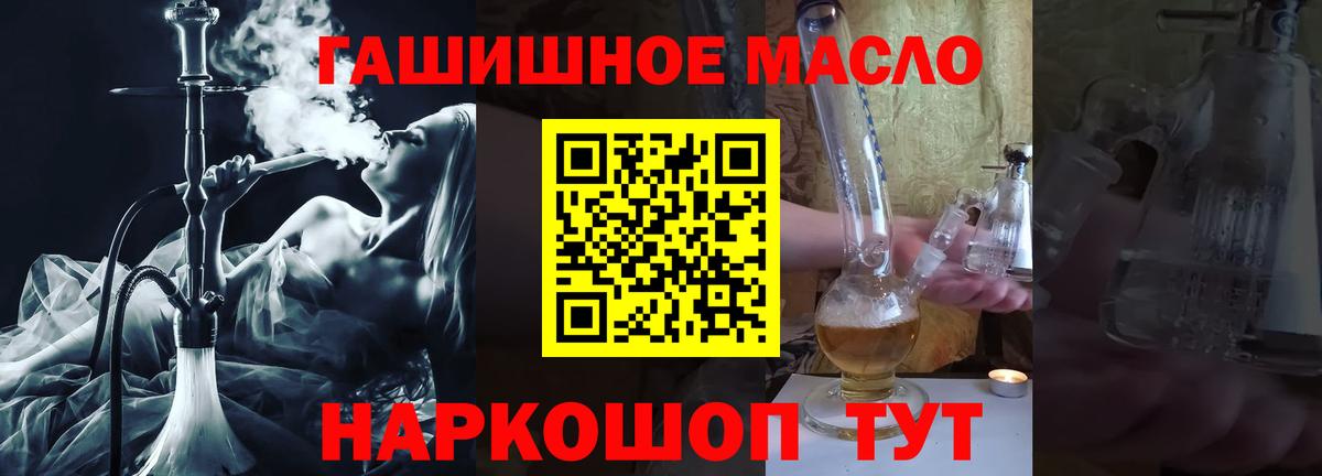 Кемерово  как найти наркотики  Вход с VPN  ТГК гашишное масло 