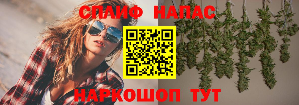Кемерово  Бошки марихуана SATIVA & INDICA  Бошки Шишки план  Конопля Amnesia  Вход с VPN 